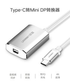 綠聯Type-C轉Mini DP雷電接口數據線 打造高效音視頻傳輸新體驗